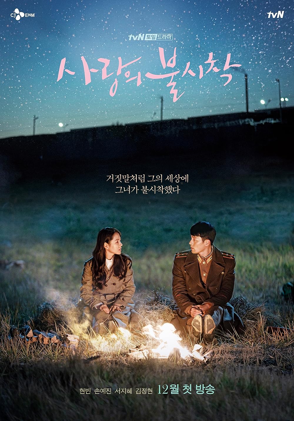 Best K-Drama Tournament